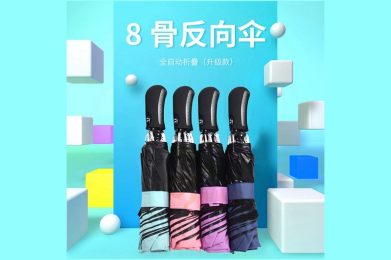 反向傘TXVLOG糖心官方版全自動 yk-SJZD89