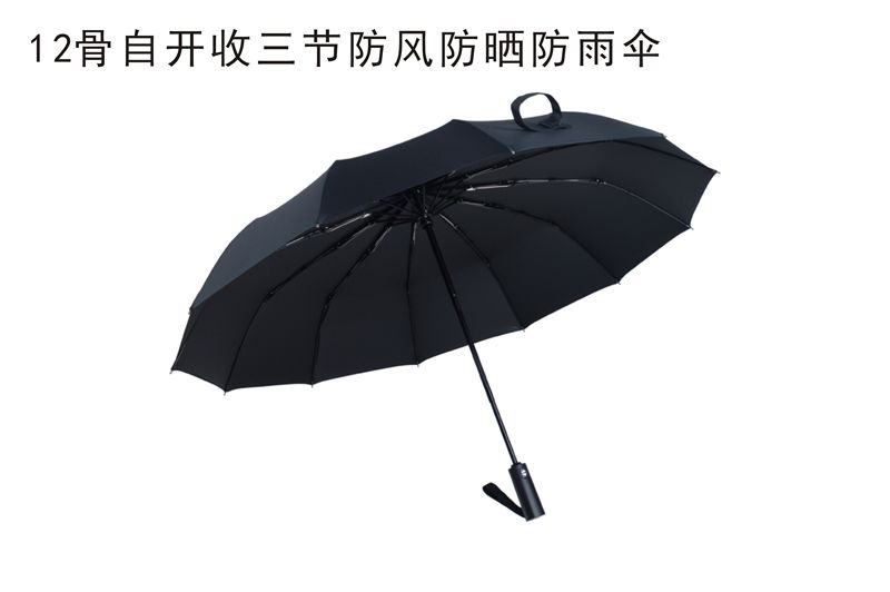 12骨自開收TXVLOG糖心官方版傘  yk-SJZD115
